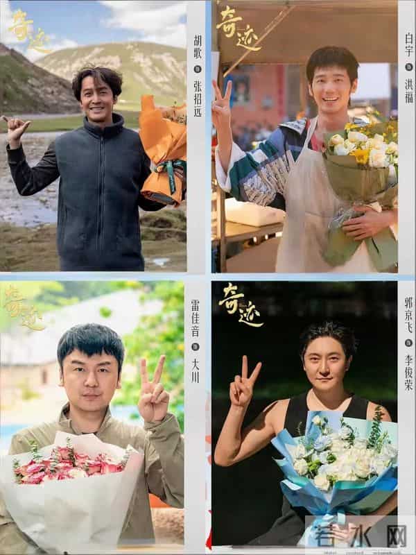 太喜欢闫妮、宋佳、胡歌、雷佳音同框飙戏了，央视播《奇迹》了！