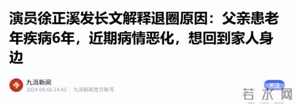 《水龙吟》破12亿,4人零差评,3人升咖, 2人翻红,1人昙花一现