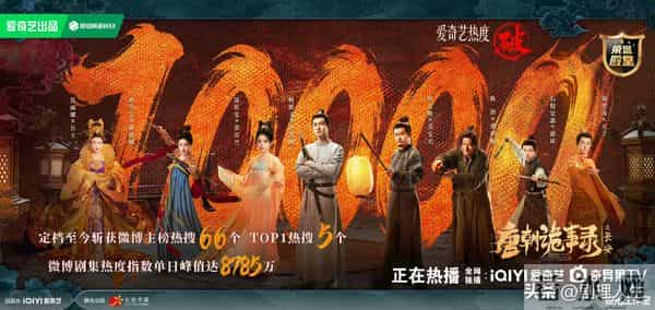 《唐朝诡事录3》要断更，其理由真让人恶心！