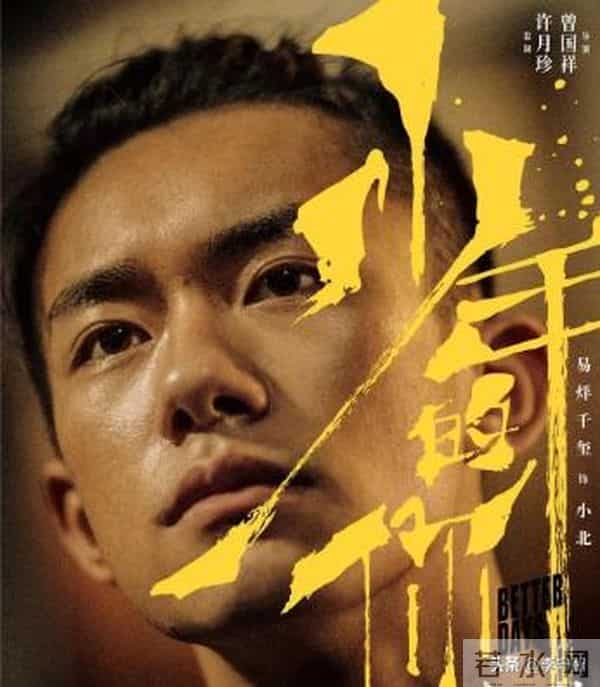 易烊千玺演技票房号召力兼具：拿金鸡奖影帝，主演电影预售都过亿