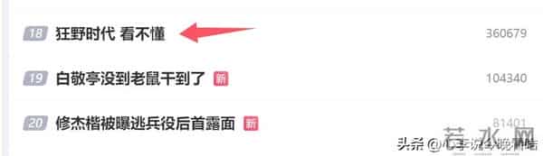 易烊千玺的《狂野时代》，你能看懂吗？