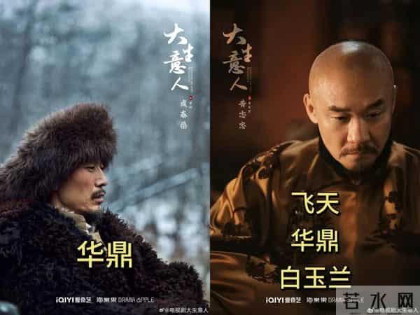 《大生意人》未播先火:四大影帝双视后齐聚,戏骨阵容神仙打架!