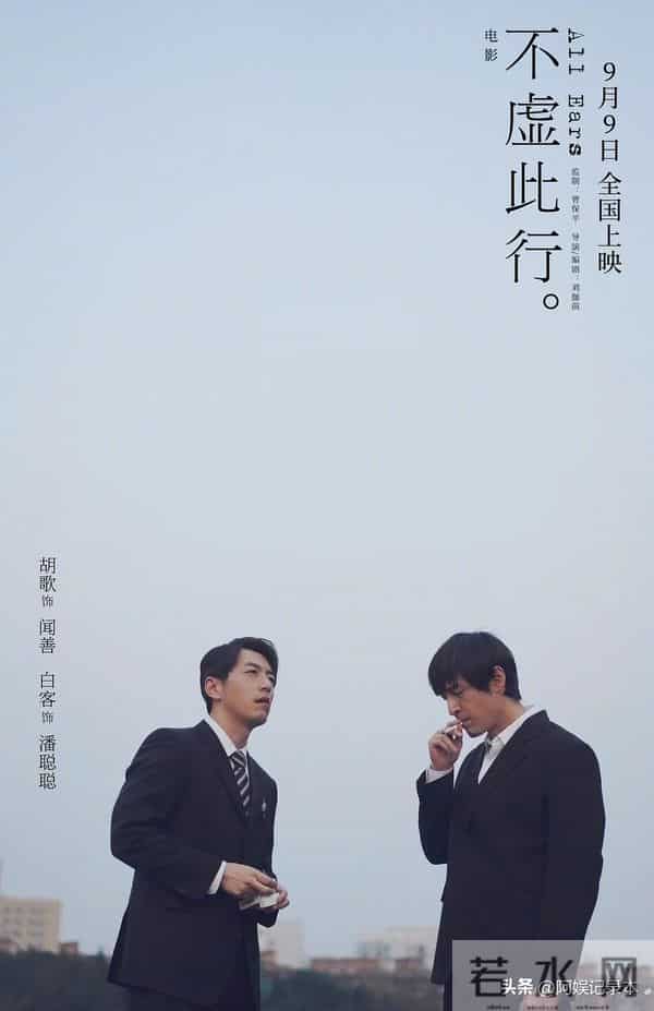 胡歌新电影扑街，路演现场大肚腩抢眼，他如今的处境很尴尬