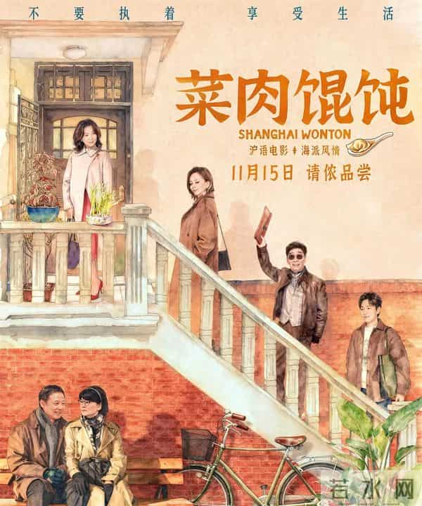 胡歌新片首日890万票房,沪语电影《菜肉馄饨》却在上海反超了