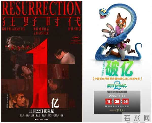 《狂野时代》《疯狂动物城2》来了！贺岁档提前点燃！