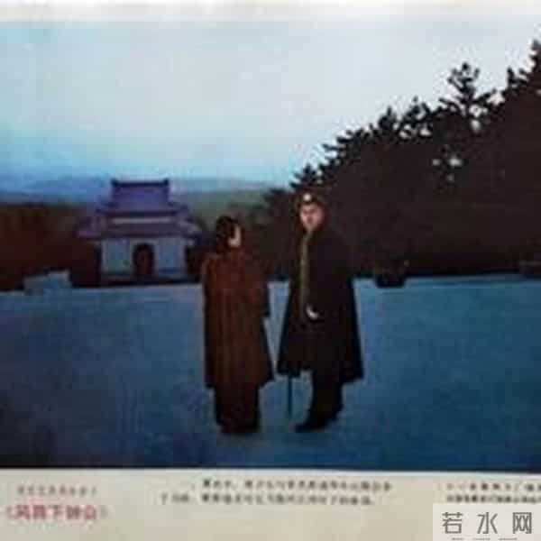 老电影《风雨下钟山》拍摄往事