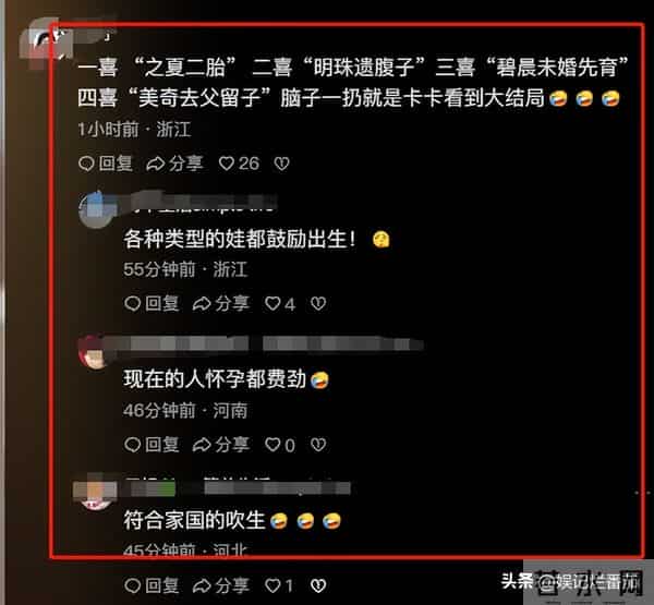 央八《四喜》36集大结局，网友们3大不满，怒喊导演重拍！