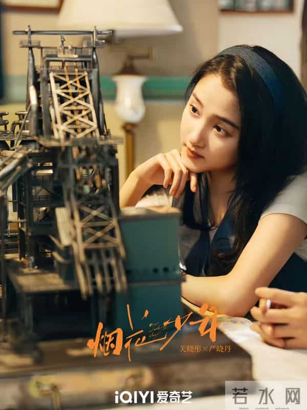 央视《烟花少年》来袭!关晓彤黄景瑜领衔,年代好剧不容错过!