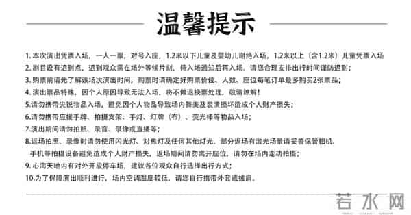 台州新龙门客栈，11月24日开票（附演员阵容）