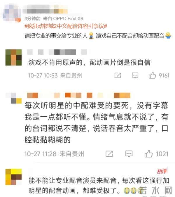 配音“谁红谁上”？明星给动画配音被指“抢饭碗”｜大象夜读