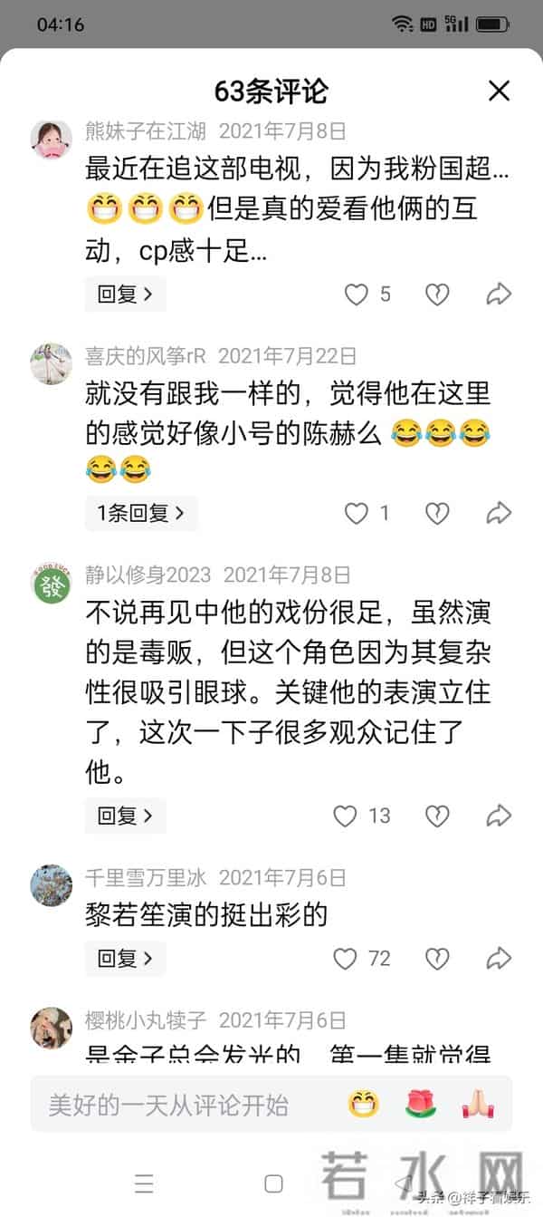 对话演员宣言：不惧争议，以角色服务剧情