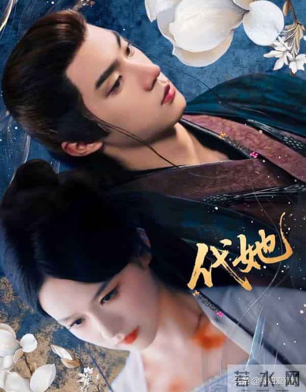 短圈天选女主！余茵集齐F4帅哥连拍5部剧，题材全中追剧DNA