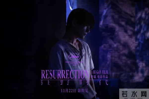 《狂野时代》预售票房破亿刷新文艺片纪录 口碑存疑