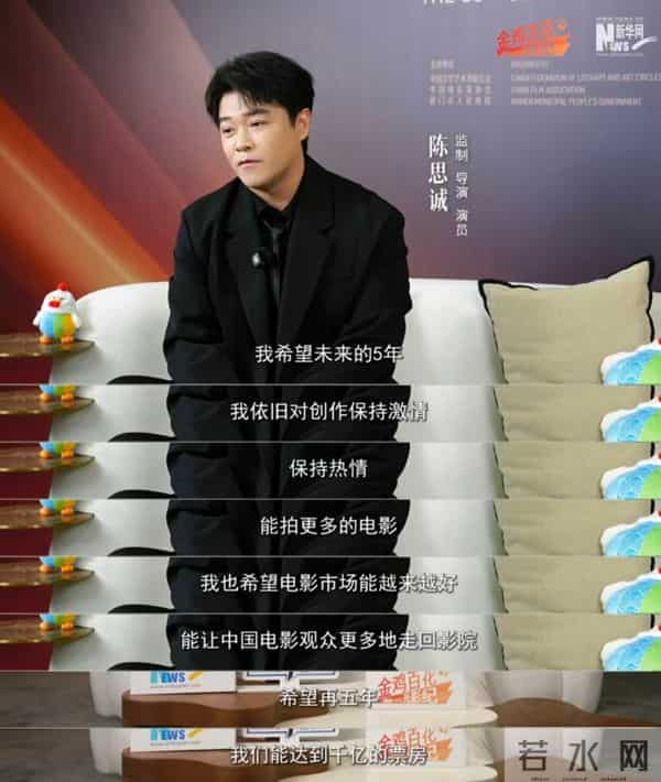 陈思诚谈中国电影市场五年规划——希望达到千亿票房！