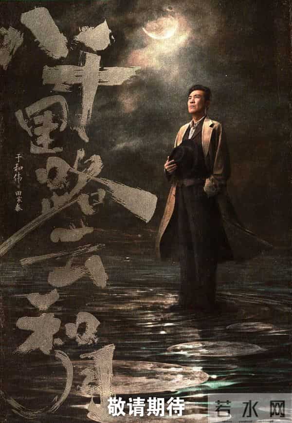 明晚开播+3天连更!5部大剧扎堆,迪丽热巴于和伟神仙打架