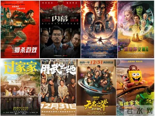 双双破亿！贺岁档提前点燃！