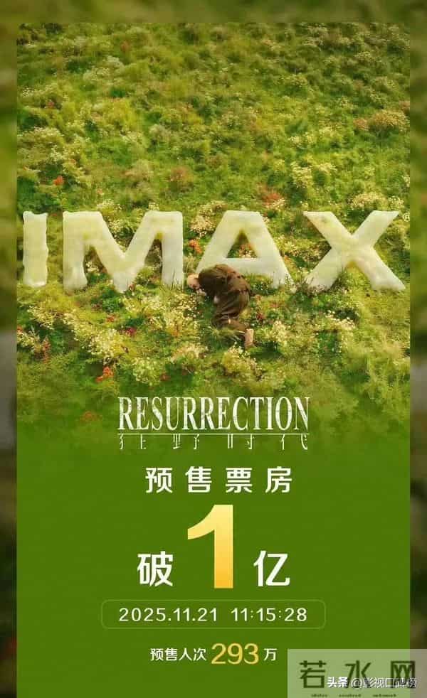 易烊千玺连续8部主演预售破亿，《狂野时代》到底讲了啥