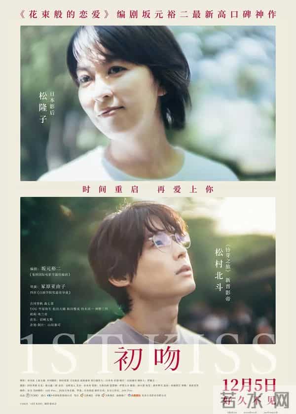 电影《匿杀》12·31上映-《马腾你别走》首映-《初吻》定档12·05-《奔跑吧·天路篇》11·22开播……