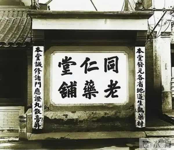 探究《大宅门》二奶奶的原型人物