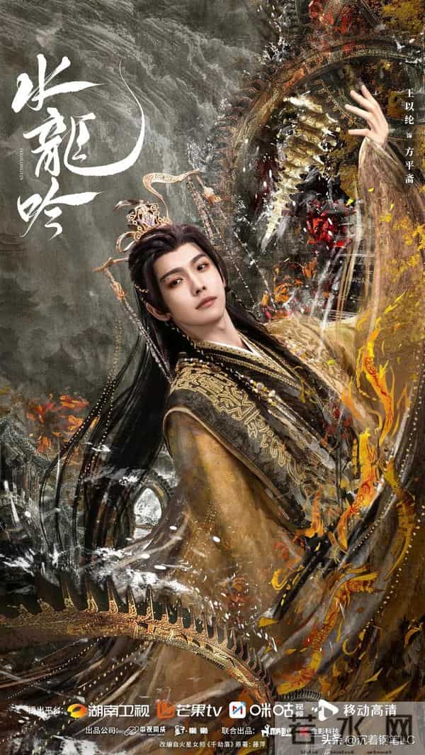 《水龙吟》中的哪个角色最吸引你？