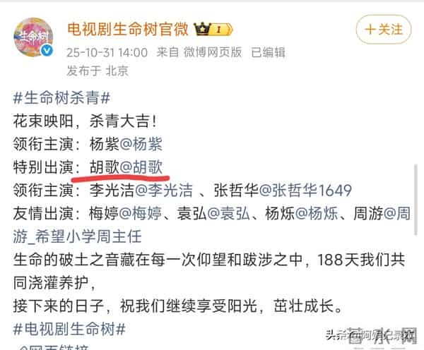 胡歌新电影扑街，路演现场大肚腩抢眼，他如今的处境很尴尬