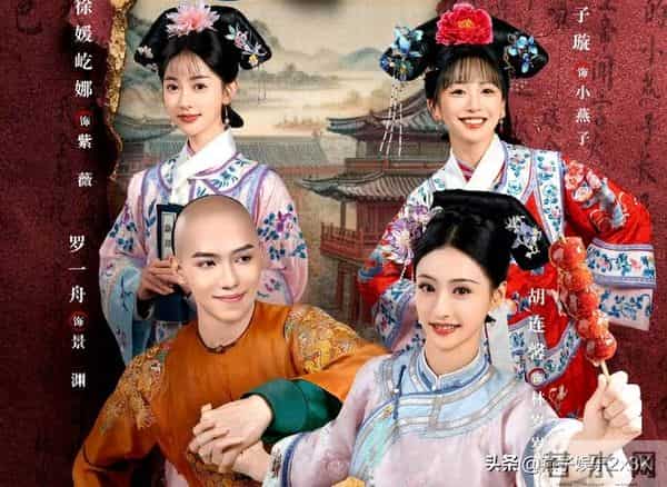 短剧版还珠三天破亿爆款背后的争议与短板