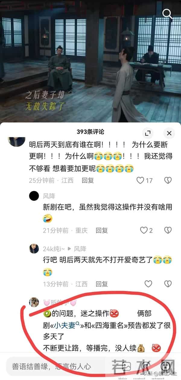 《唐朝诡事录3》要断更，其理由真让人恶心！