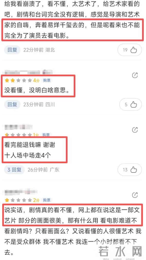 《狂野时代》口碑:奔着易烊千玺去的,看来也不能为了演员看电影