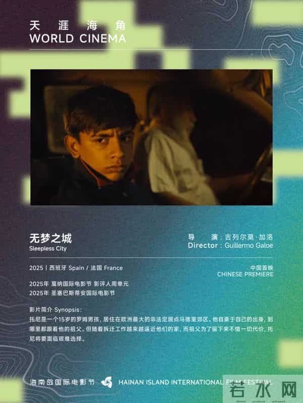 展映片单丨天涯海角：世界的图景