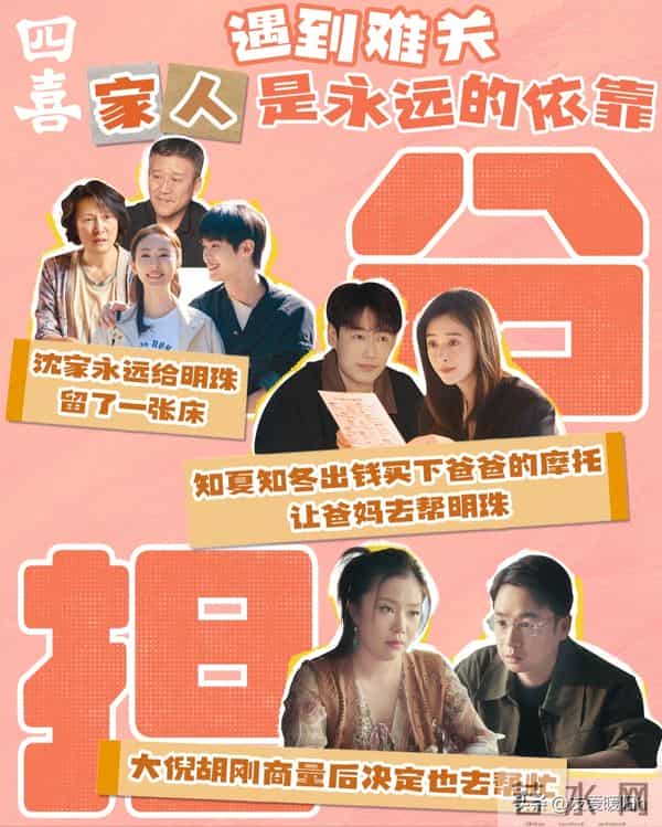 《四喜》大结局：许知夏二胎是六指，何丽华再创业，李景哲太遗憾