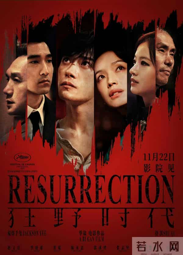 电影《狂野时代》点映及预售总票房突破1亿，易烊千玺势不可挡