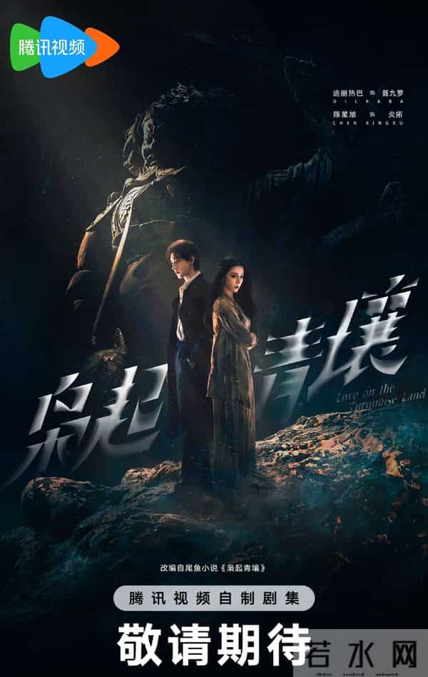 明晚开播+3天连更!5部大剧扎堆,迪丽热巴于和伟神仙打架