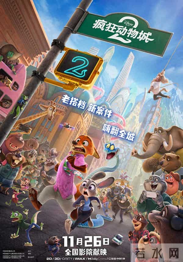 《疯狂动物城2》成为预售最快破亿元进口动画片;刘慈欣原著改编电影《超新星纪元》确认李阳执导|一周要闻