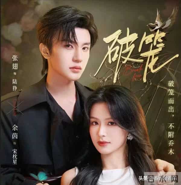 短圈天选女主！余茵集齐F4帅哥连拍5部剧，题材全中追剧DNA