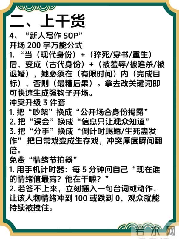 爆款短剧「请君入我怀」全拆解《