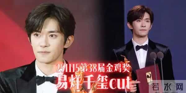 易烊千玺夺金鸡奖,不到24小时恶心一幕出现,张艺谋的话应验了
