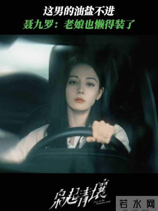 迪丽热巴——Neo9罗