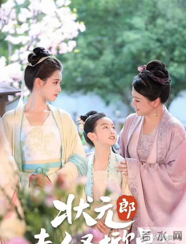 《状元郎》上线首日破1.2万热度，郭宇欣高旻睿这对CP太上头了！