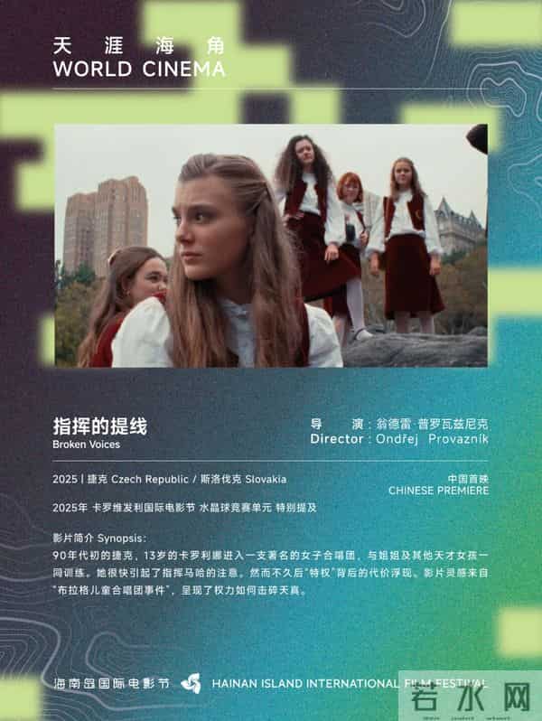 展映片单丨天涯海角：世界的图景