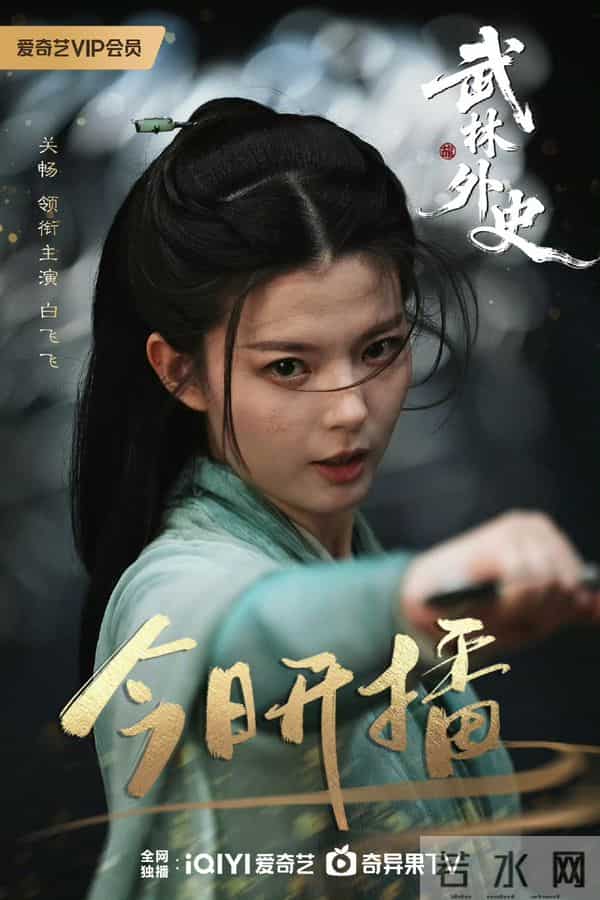 今明两天,腾讯 爱奇艺杀疯了,又4部好剧同时开播,你想追哪部?