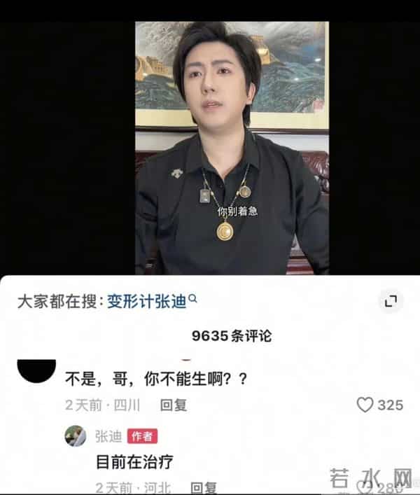 男网红被爆抛妻弃子后,甩出医院开的无精证明,现实比短剧精彩