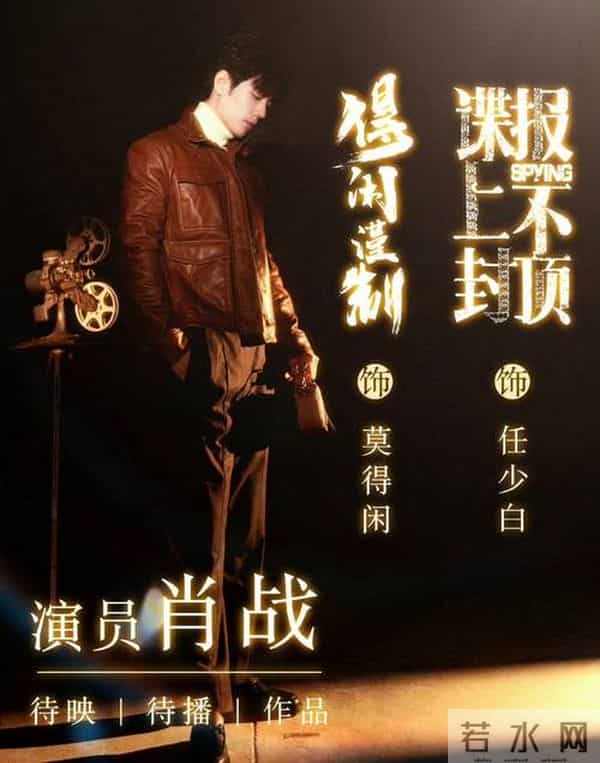 以为是普通流量片,没想到肖战《得闲谨制》的配置这么能打