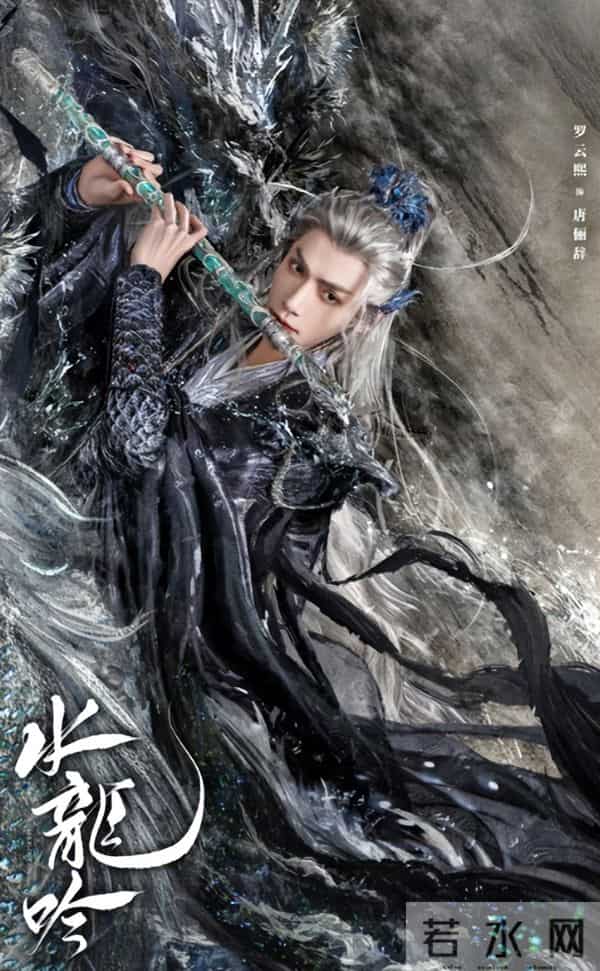 《水龙吟》破12亿,4人零差评,3人升咖, 2人翻红,1人昙花一现