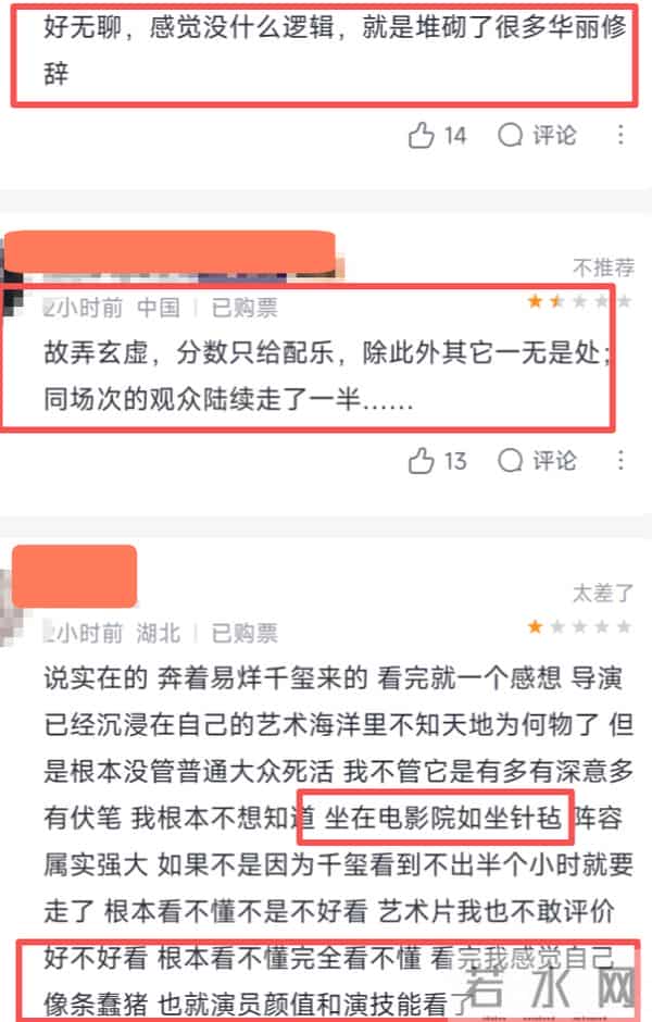 《狂野时代》口碑:奔着易烊千玺去的,看来也不能为了演员看电影