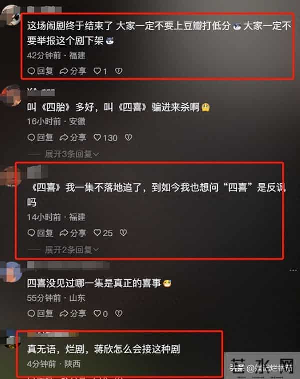 央八《四喜》36集大结局，网友们3大不满，怒喊导演重拍！