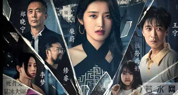 电影《不该停止的追问》今日上映 五大看点揭秘恶行警示深远