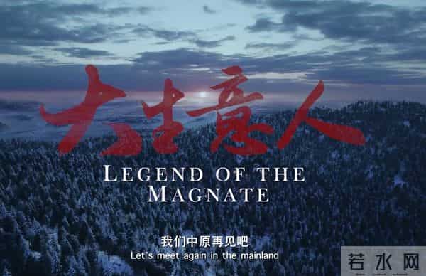 央八开播!40集商战传奇剧来袭,主演阵容强大,《四喜》请靠边站