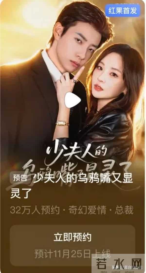 马小宇邓灵枢新剧定档!预约量破30万,上演棋逢对手的先婚后爱!