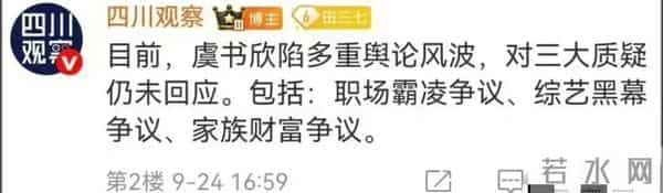 虞书欣生日会刚批下来,结果风波被扒得更猛?网友质疑、官方力挺