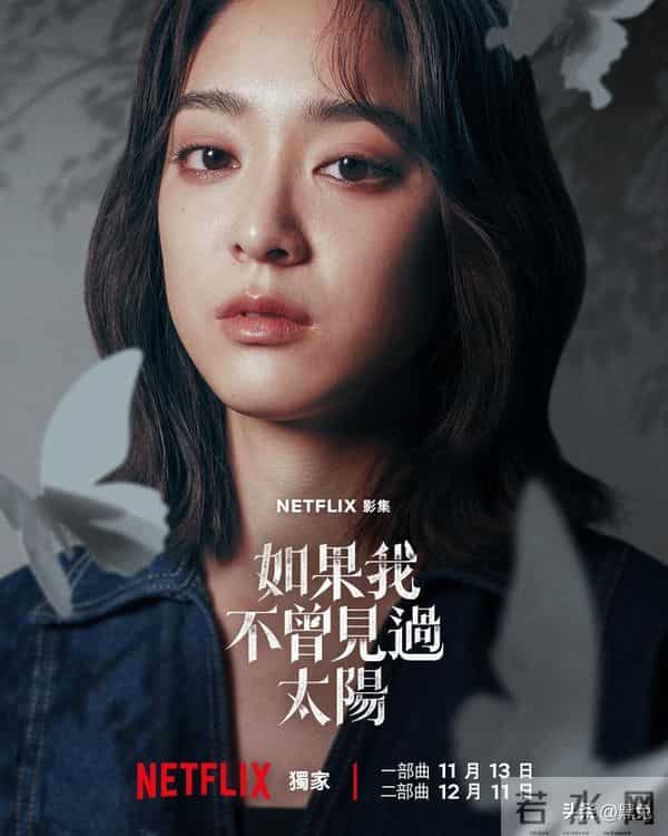 台剧《如果我不曾见过太阳》值得一看！